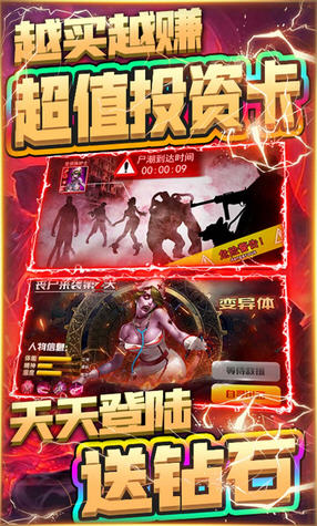 末日警戒折扣平台版(图1)