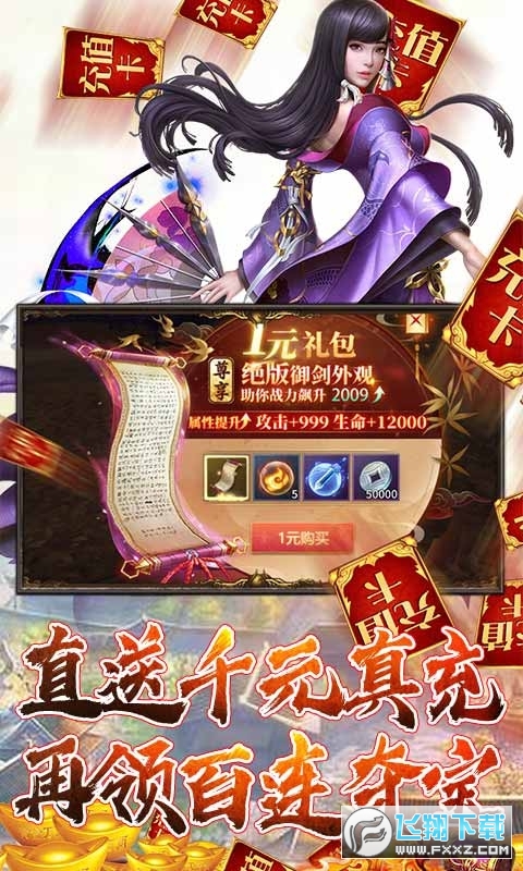 逍遥诀满V尊享版(图2)