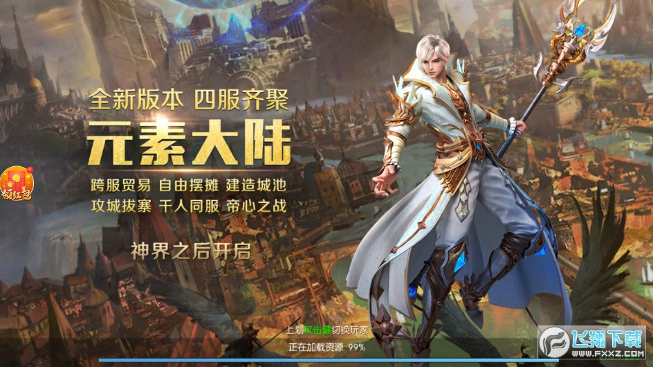 魔域MU手游版(图1)