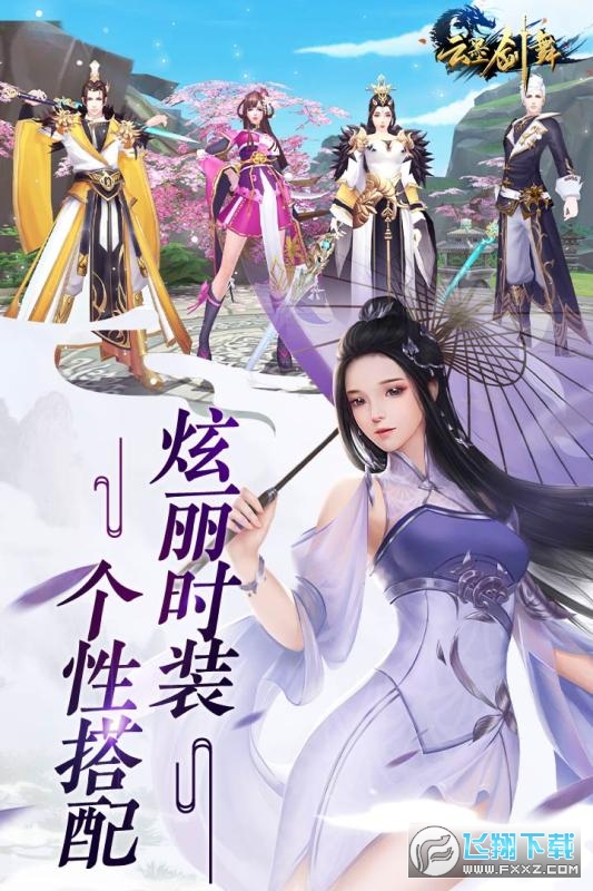 云墨剑舞九游版(图3)