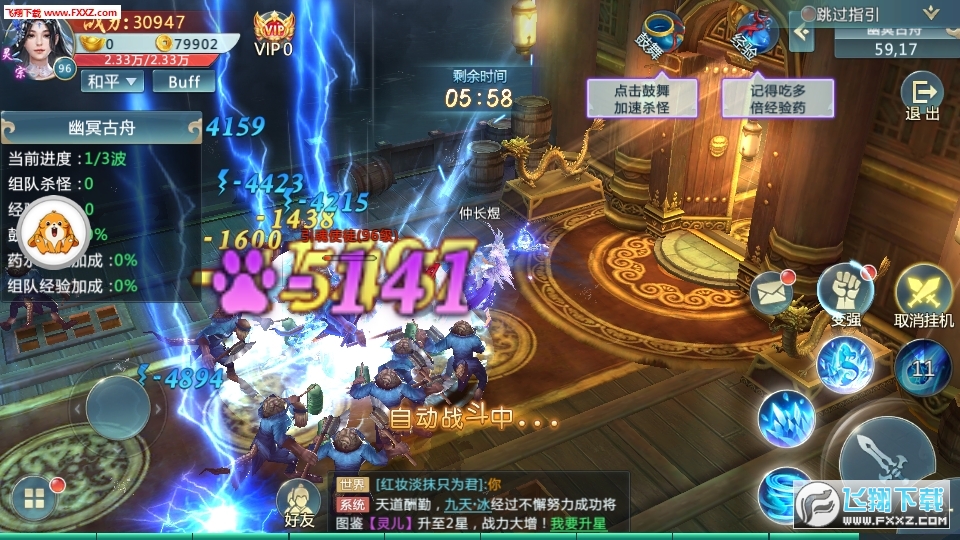 斗战武林手游(图1)