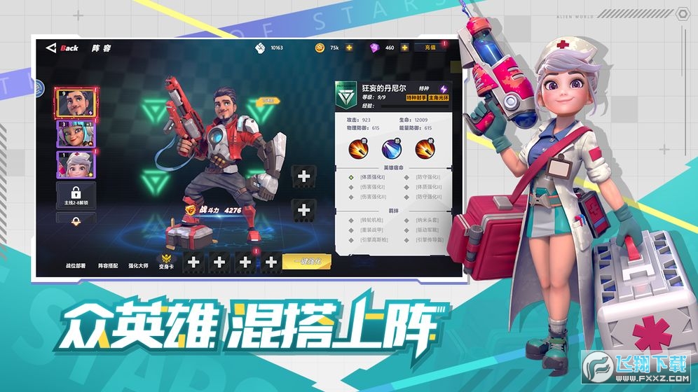 星空时代测试服(图3)