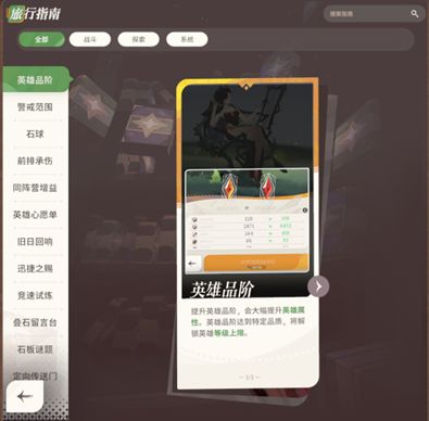 剑与远征启程官服(图3)