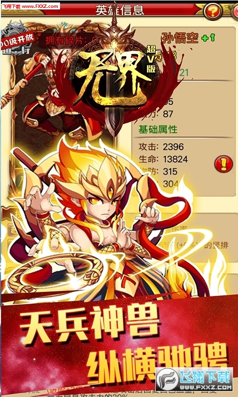 无界满v无限版(图1)