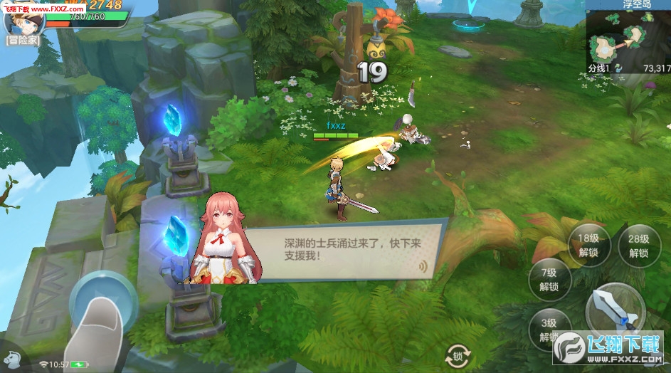 征服冒险岛手游礼包版(图1)