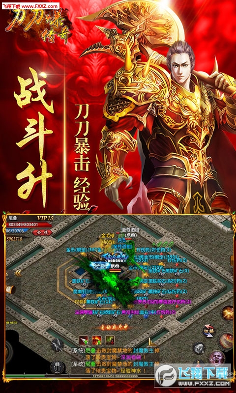 刀刀爆传奇无限元宝BT版(图2)