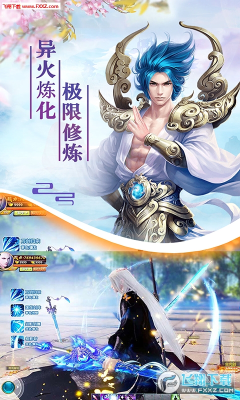 混沌仙魔诀新版手游(图1)