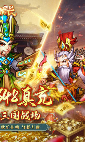 三国信长送无限充值(图3)