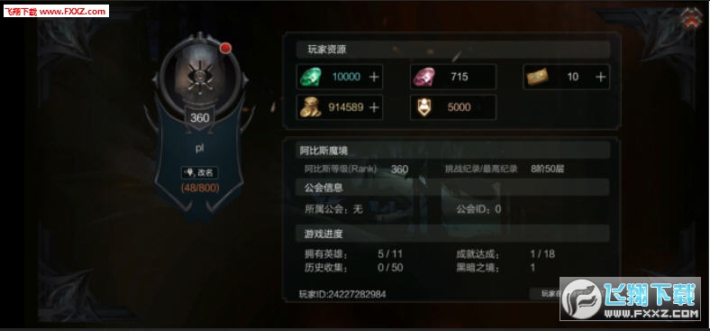 拉结尔无限装备强化石版(图1)