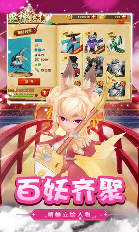 魔神快打折扣版(图1)