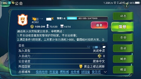 剑与家园九游版(图4)