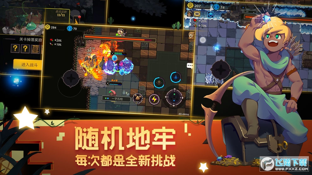 元素地牢无需登录最新版(图2)