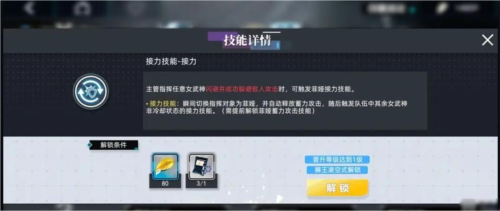 神行少女官服(图1)