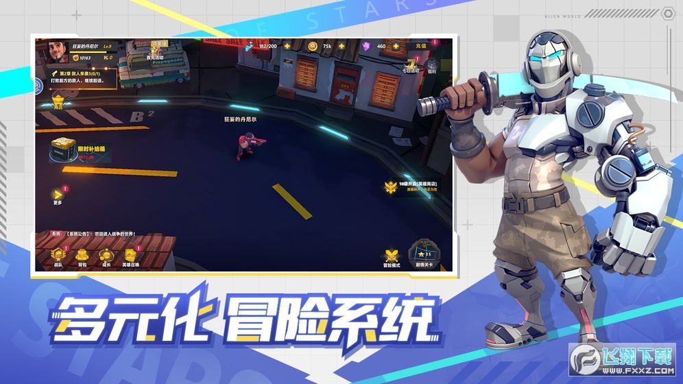 星空时代测试服(图2)