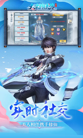 大宋群侠传手机版(图2)