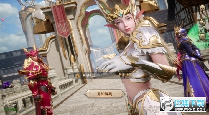 牡丹加强版手游(图2)