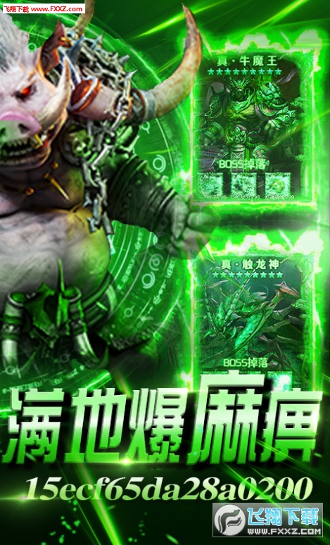石墓烧猪爆麻痹百倍爆率爽玩版(图2)
