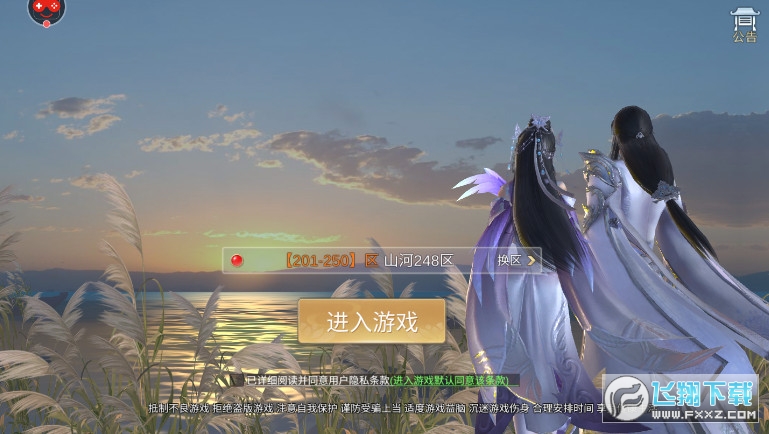 我在江湖缘劫安卓版(图2)