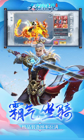 大宋群侠传手机版(图1)