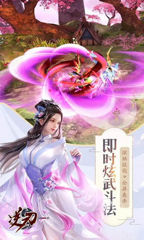 逆刃一剑问仙手游(图3)