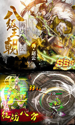 乱战三国鬼神华佗变态版(图1)