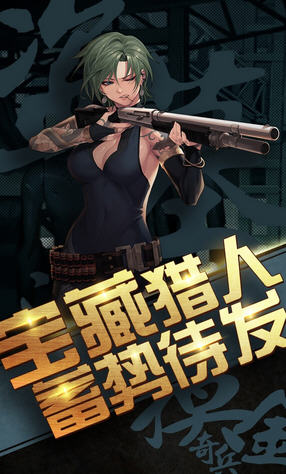 超能特战队满v游戏(图1)