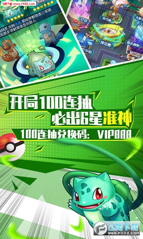 冒险王2内购特别版(图1)