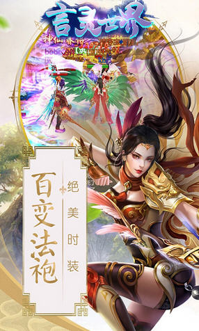 言灵世界手游折扣端(图2)