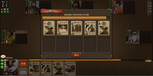 三国杀ol互通版oppo版(图2)