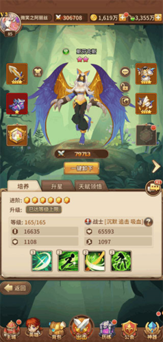 闪烁之光微信版(图2)