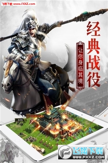 权御三国渠道版(图1)