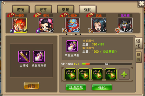 塔防西游记oppo版(图1)