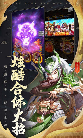 主公很忙满v版送神将(图2)