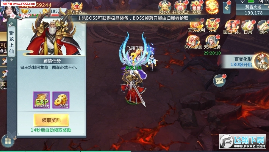 九界神缘安卓版(图1)