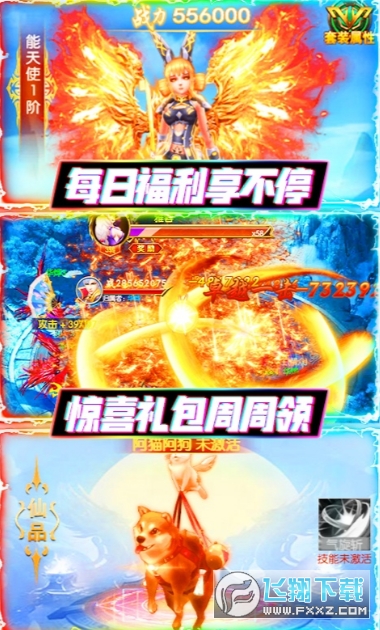聚仙送千元真充(图2)
