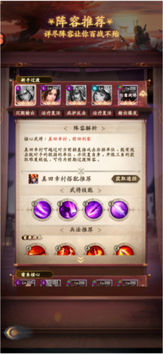 忍者荣耀单机不联网版(图4)