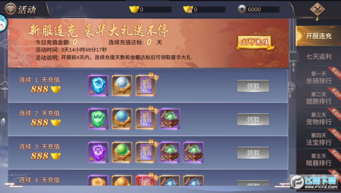 山海经人猿崛起安卓版(图4)
