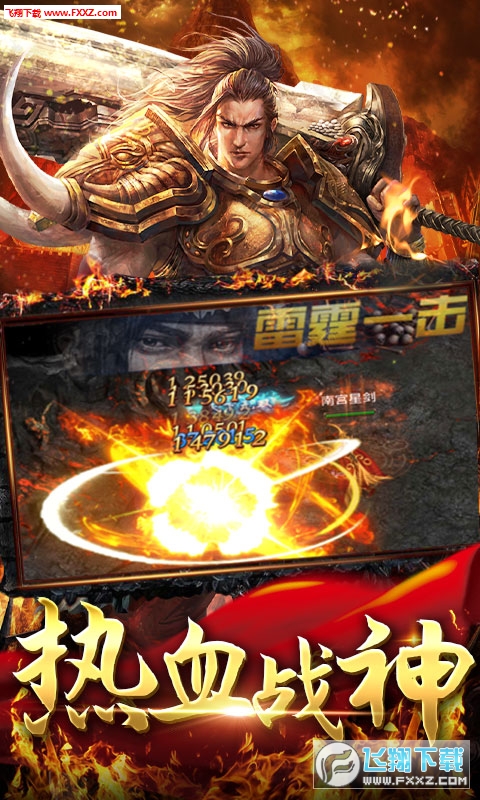 怒三国无限连抽版(图2)