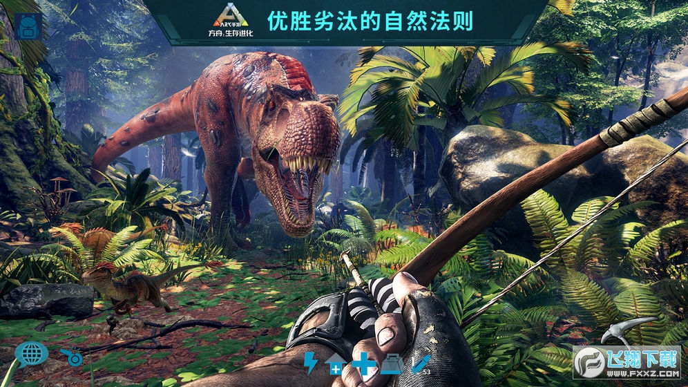 方舟：生存进化手游全泰克破解版(图2)