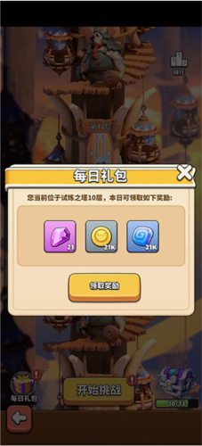 冲啊原始人oppo渠道服(图2)