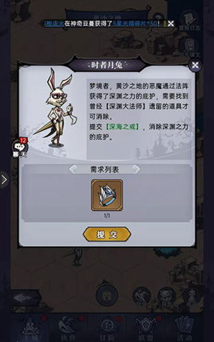 魔镜物语OPPO渠道服(图4)