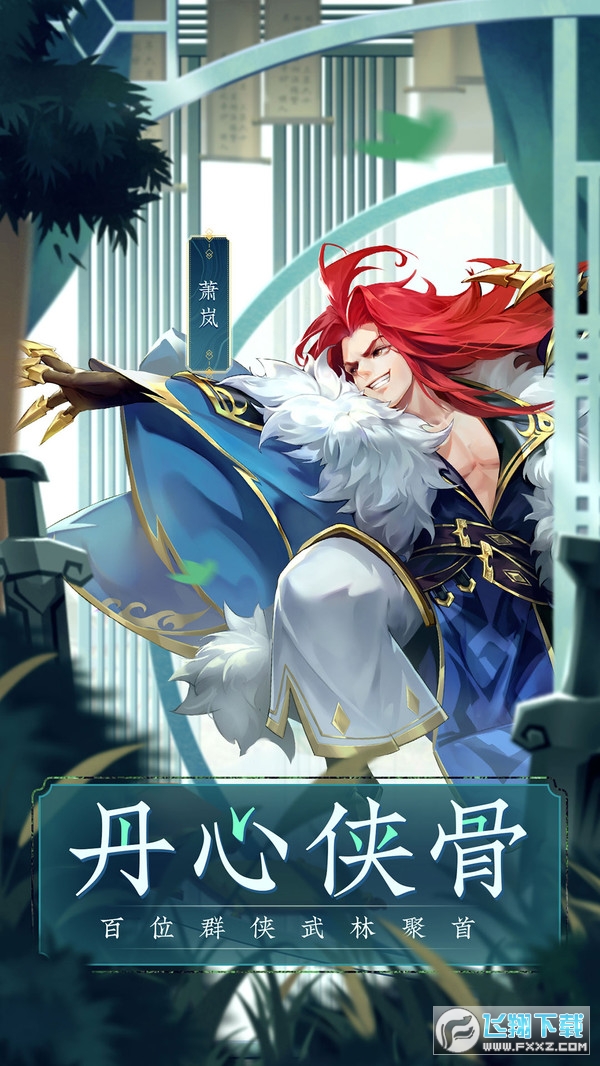 少侠江湖志正版手游(图3)
