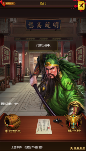 三国大作战Meizu渠道服(图2)