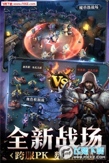星际三国高级版(图1)