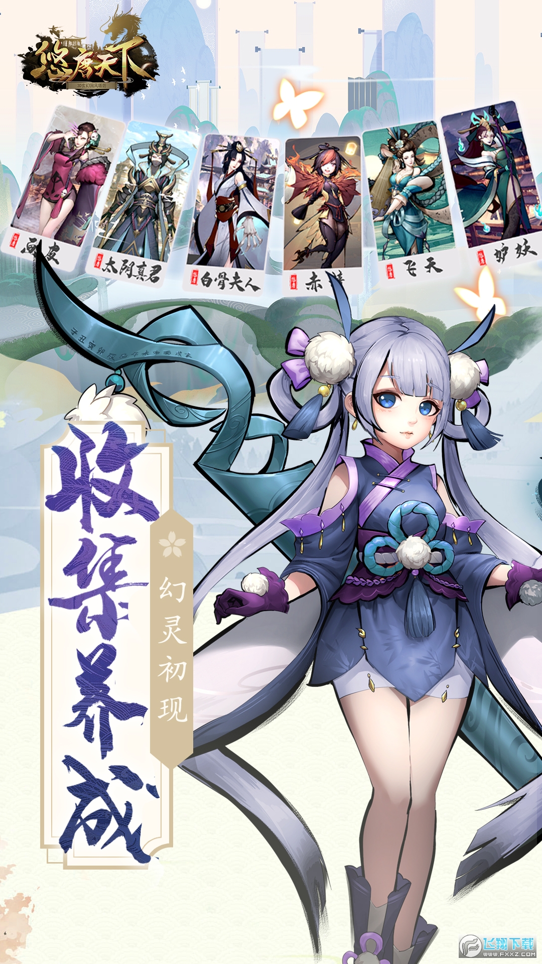 悠唐天下华为版(折扣服)(图3)