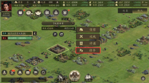 手机三国2(图2)