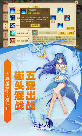 天仙月送10000充值券(图2)