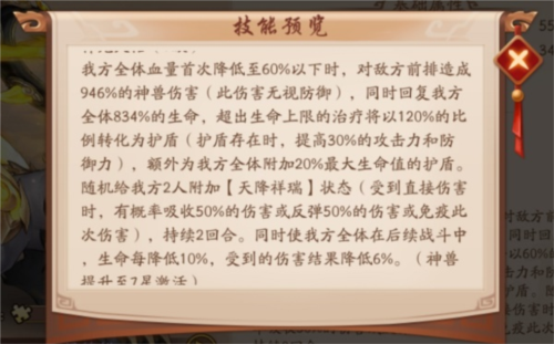 少年三国志2无限元宝版(图2)