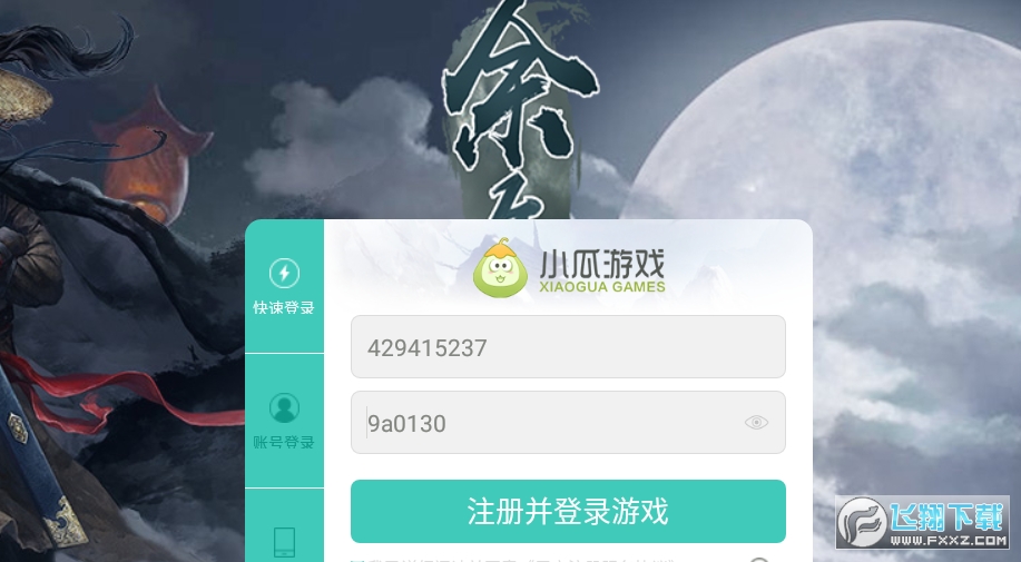 余年庆安卓手游(图3)