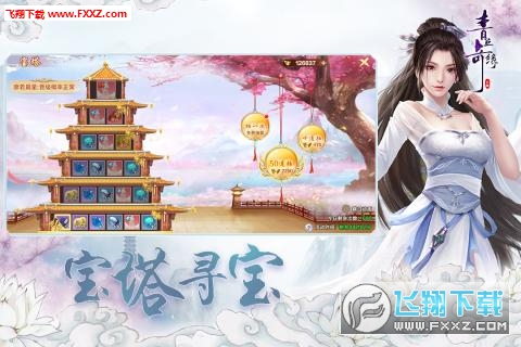 青丘奇缘gm变态版(图1)
